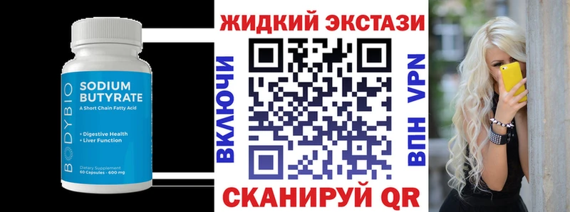 Купить где  Усть-Илимск  Бутират бутандиол 
