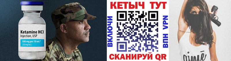 КЕТАМИН VHQ  Купить где  Усть-Илимск 