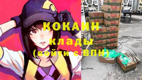 кокаин Бородино